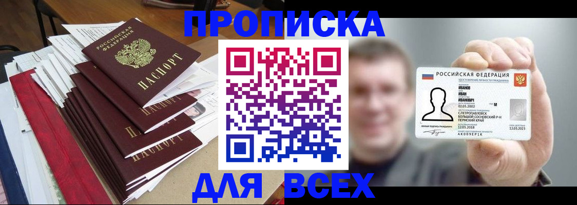 временная регистрация гарантия в Тимашёвске