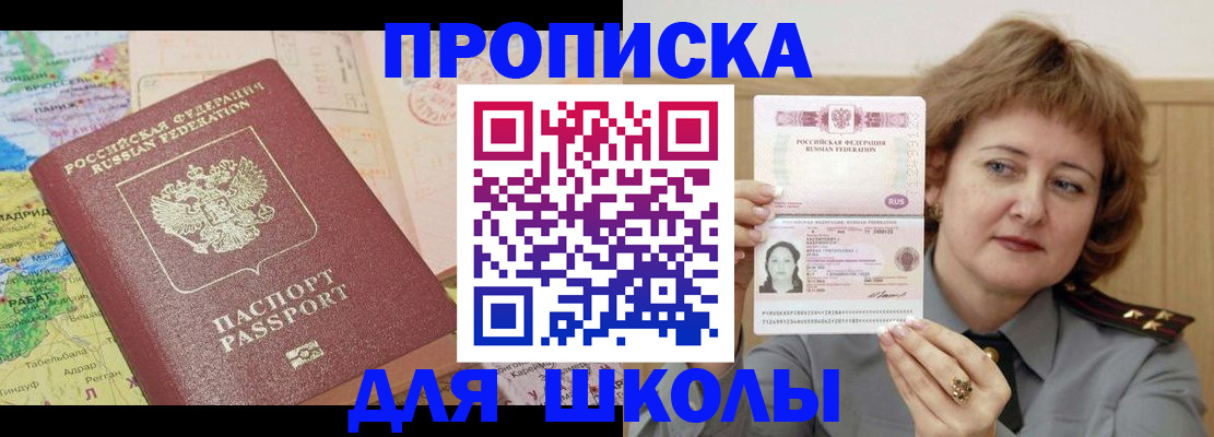 временная регистрация в квартире в Тимашёвске